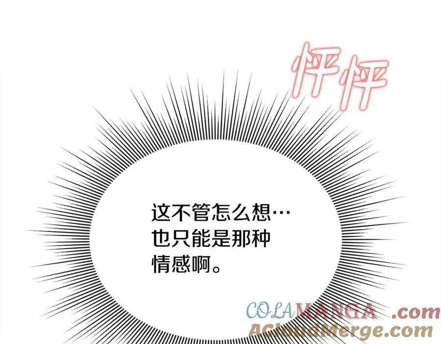 第52话 我想跟你在一起152