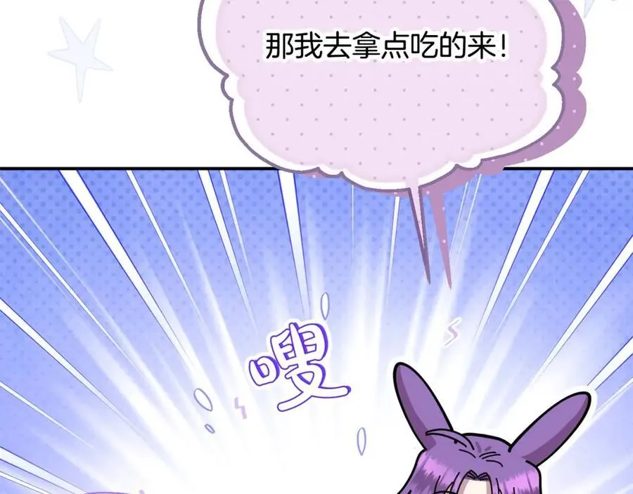 第54话 他信任我了？25