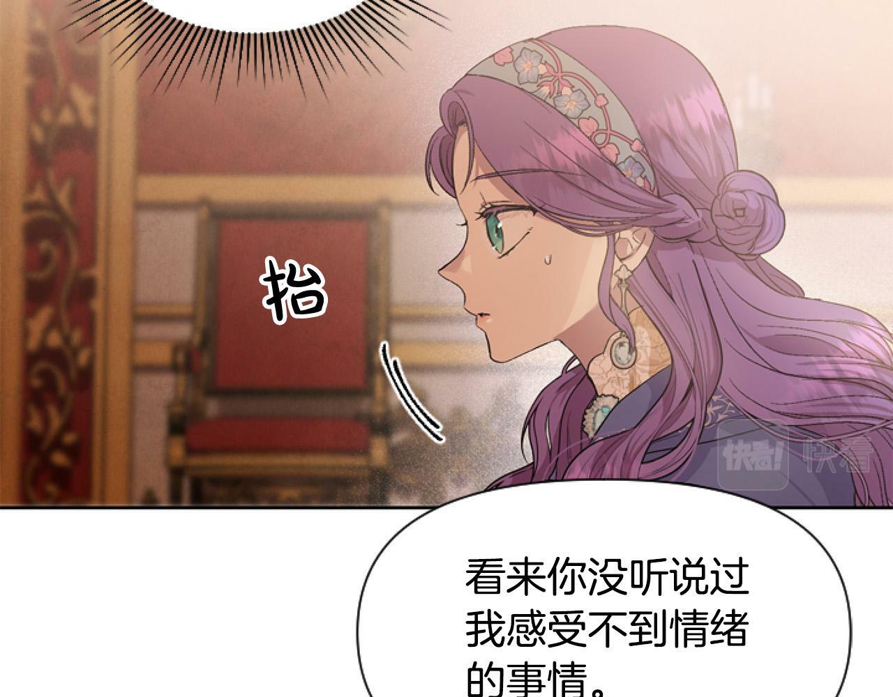 第8话 初遇皇太子163