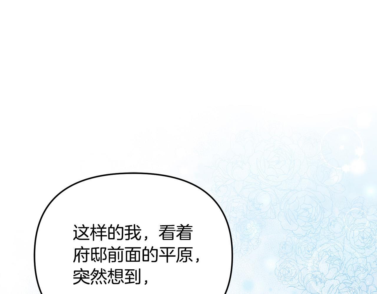第29话 你看我美吗？104