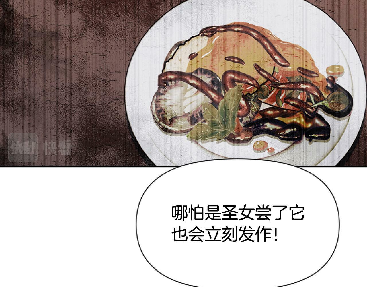 第11话 黑暗料理66