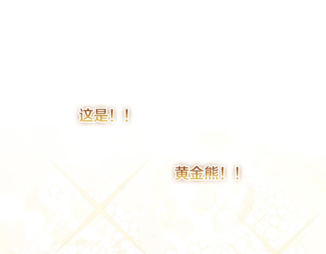 第29话 你看我美吗？13