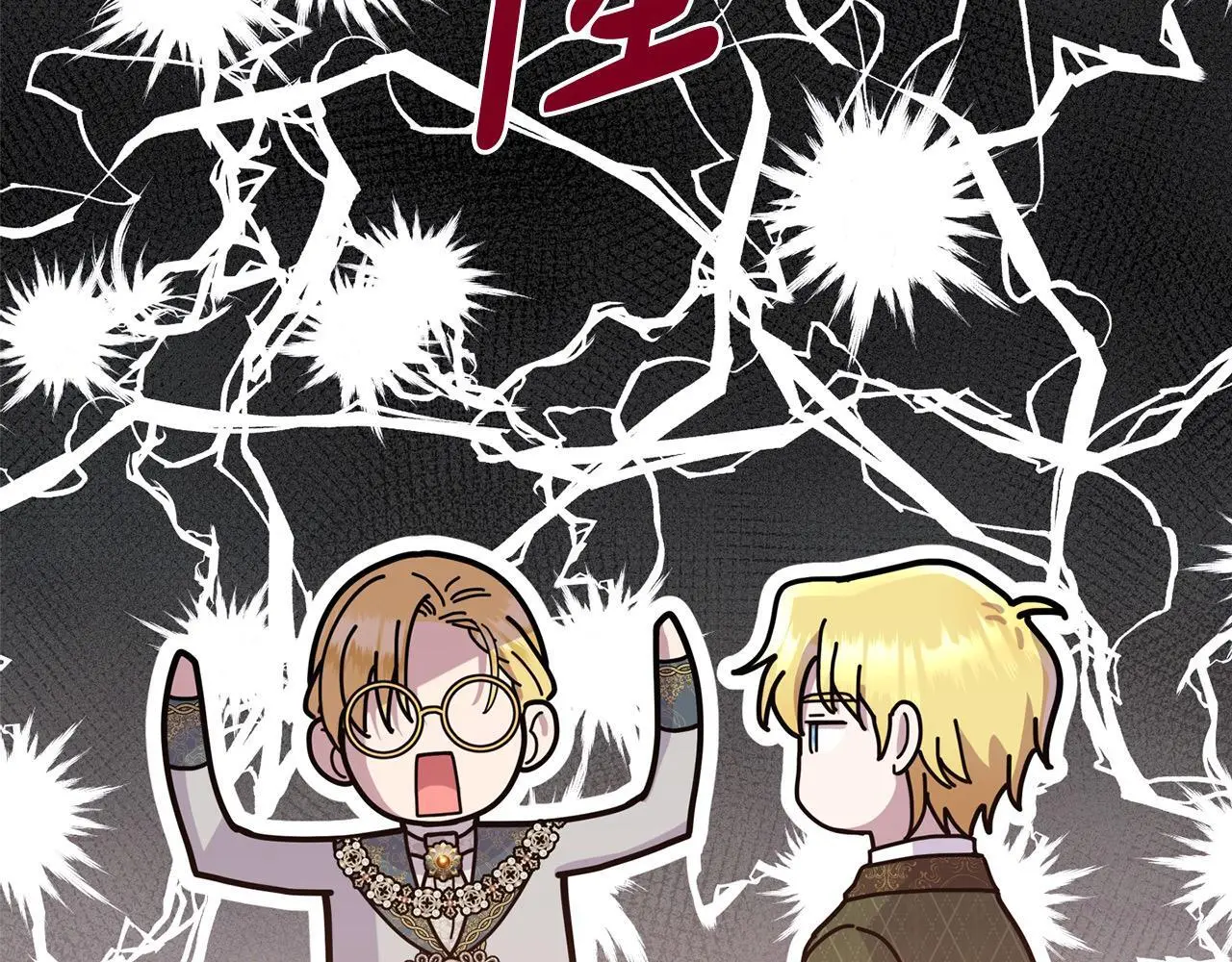 第42话 我也是天才？45