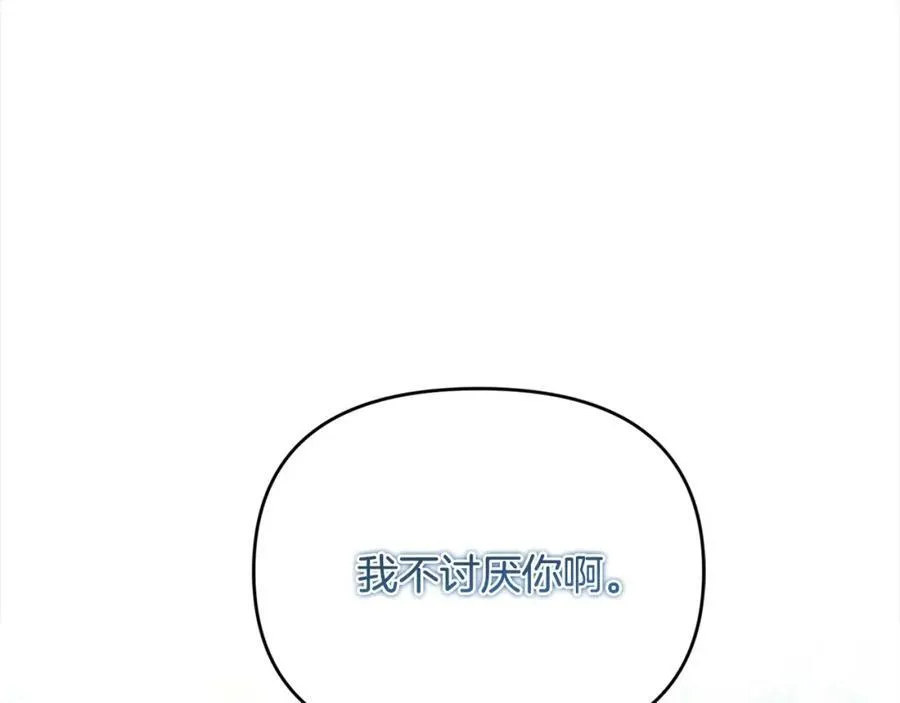 第52话 我想跟你在一起79