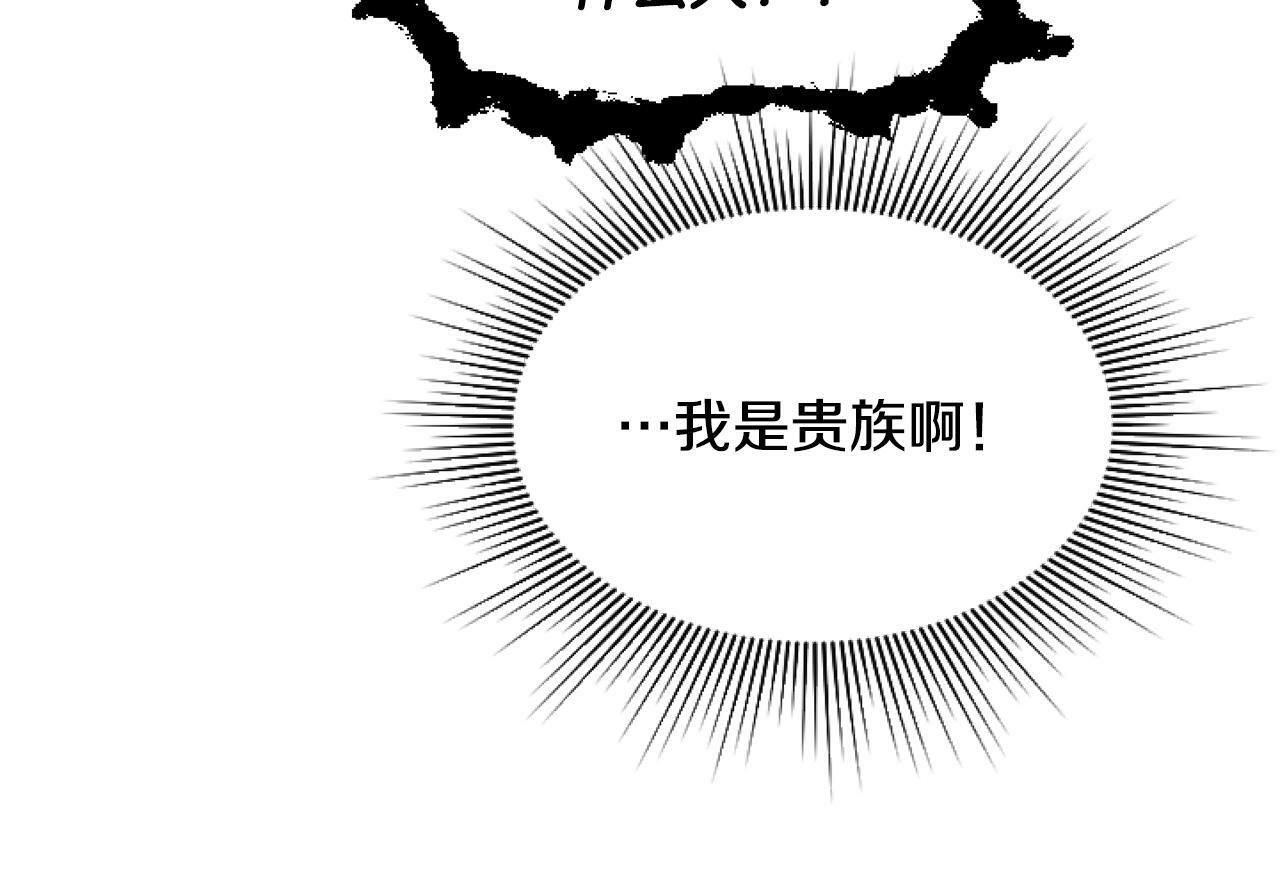 第3话 嫁给皇太子？89
