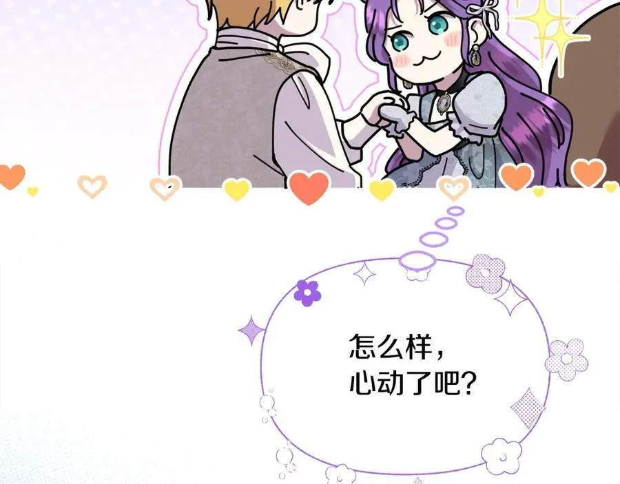 第48话 皇太子好会撩！63
