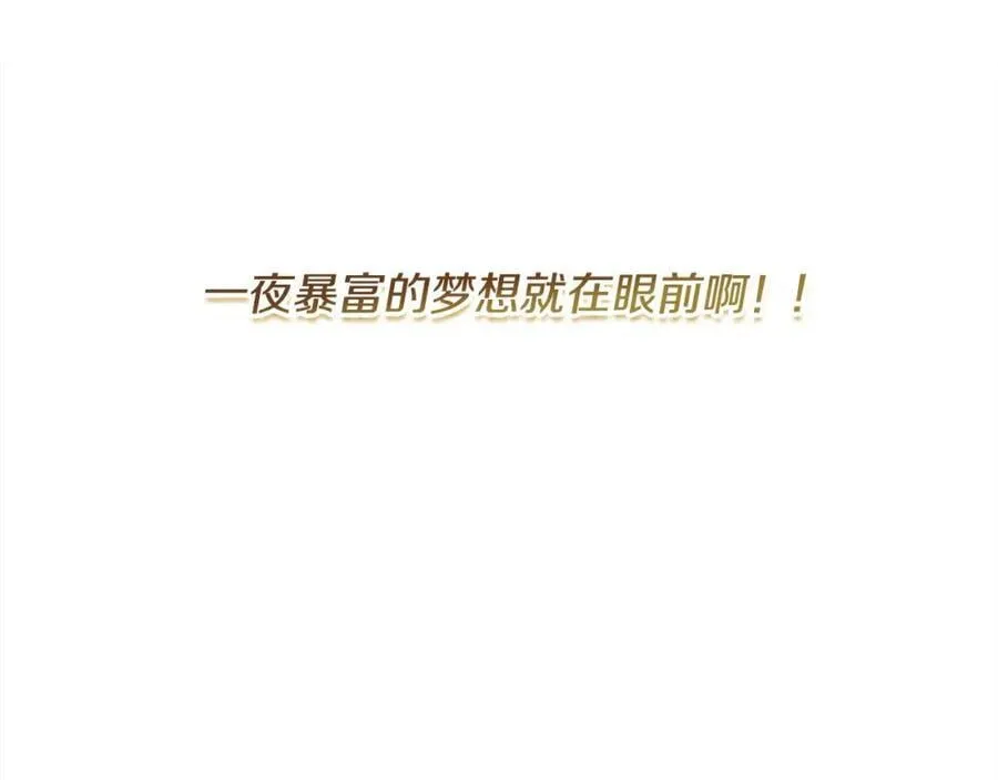 第47话 小财迷的恋爱教学！166