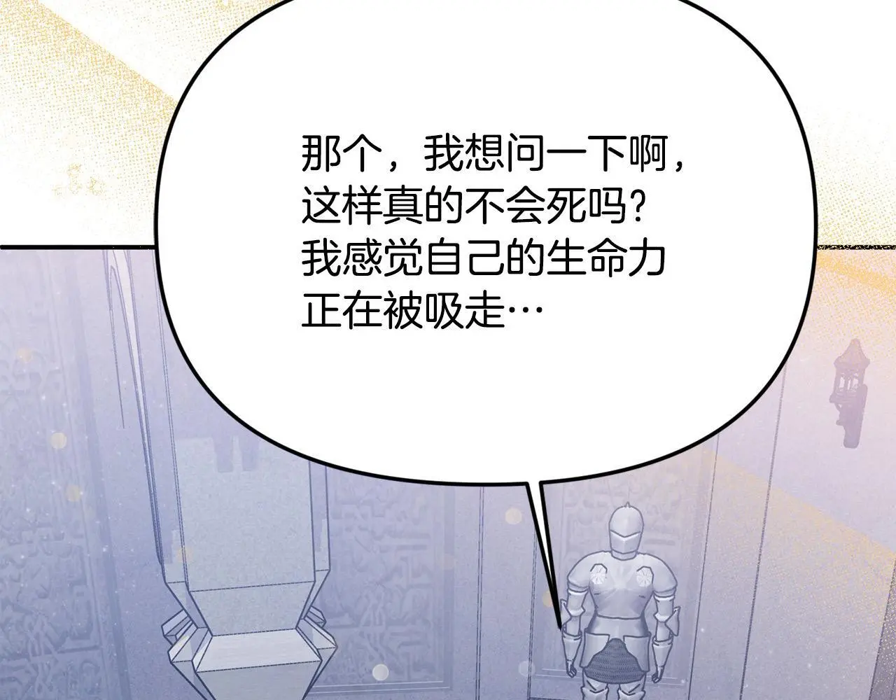 第43话 我被忽悠了？84