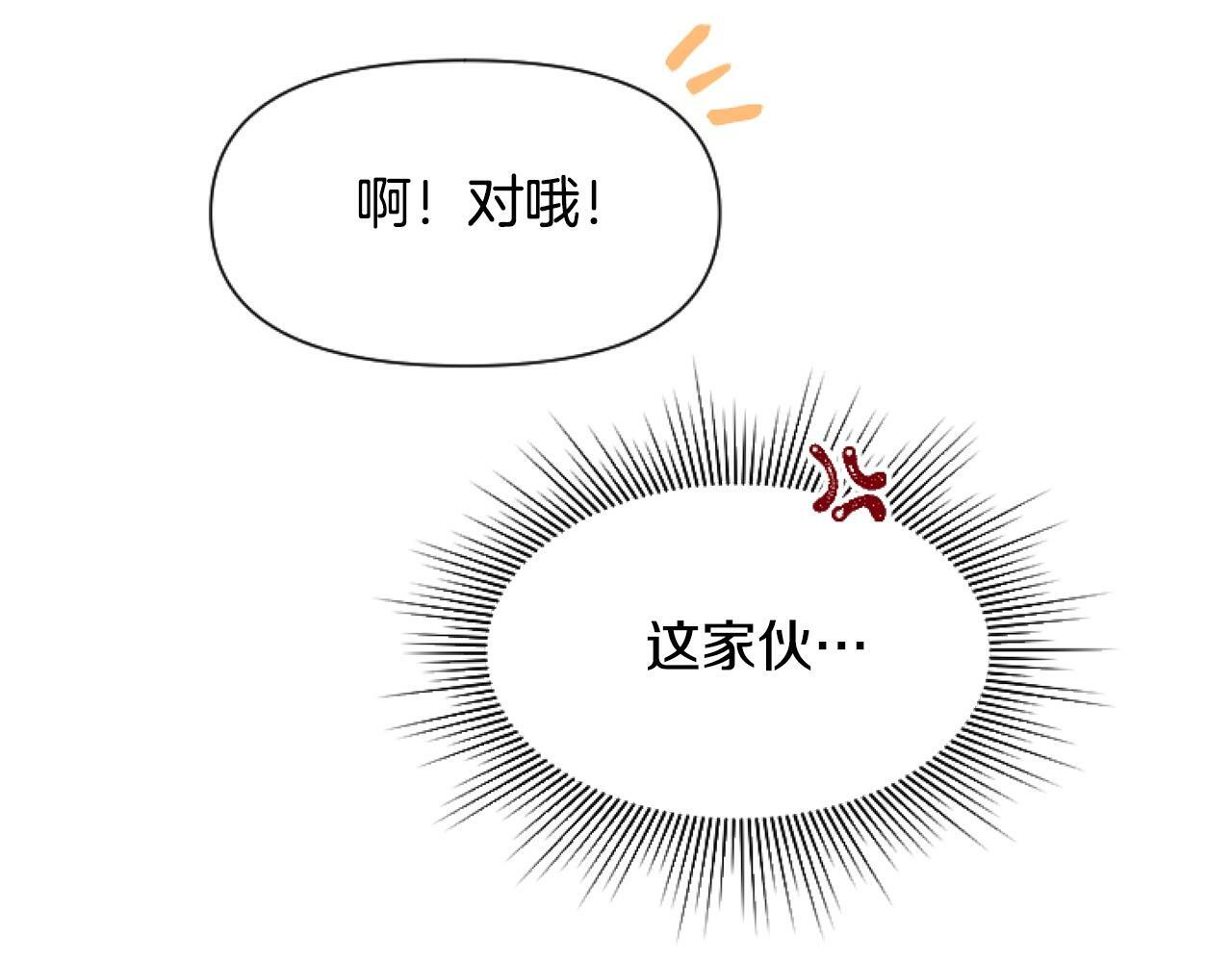 第2话 我要暴富！72
