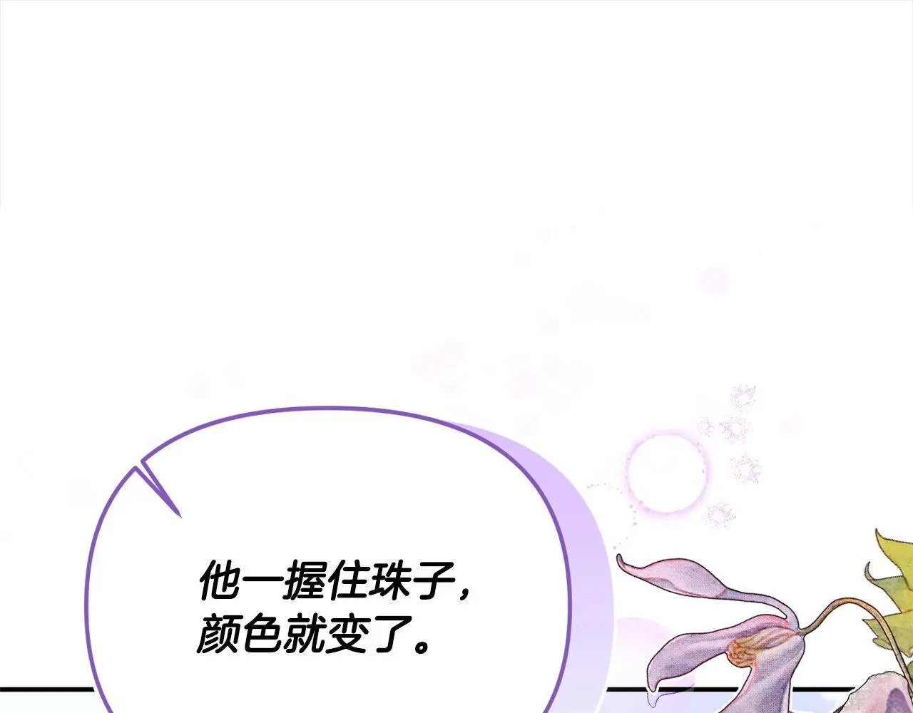 第43话 我被忽悠了？112