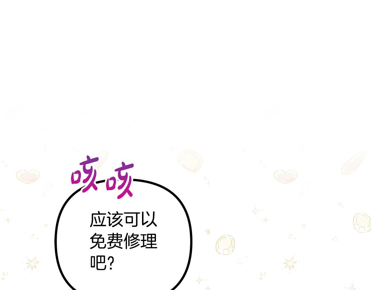 第28话 赚钱购物！93