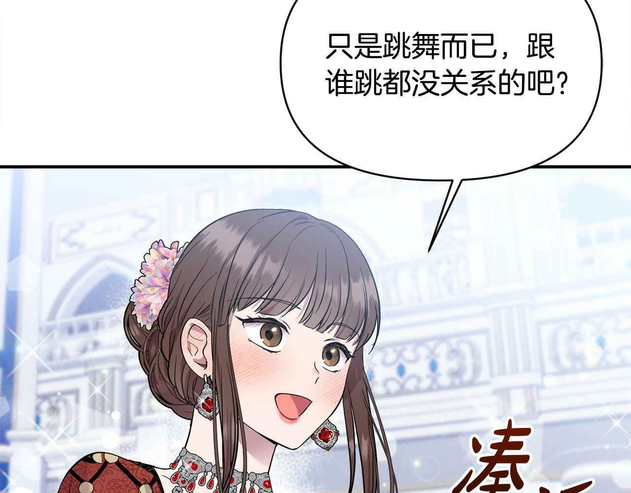 第21话 老婆帮解围～13