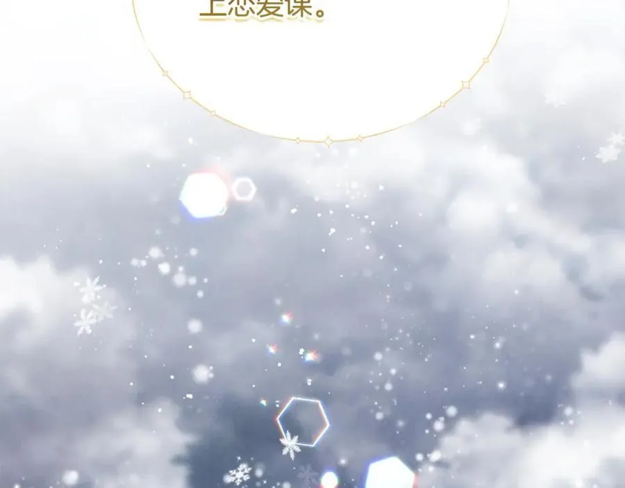 第47话 小财迷的恋爱教学！61