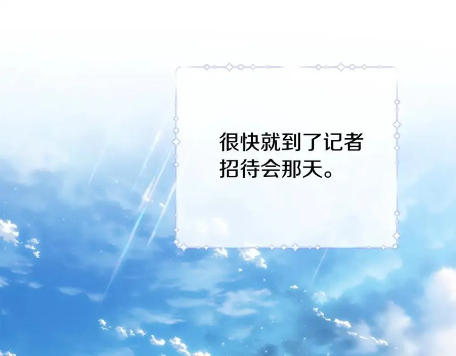 第49话 订婚礼物110