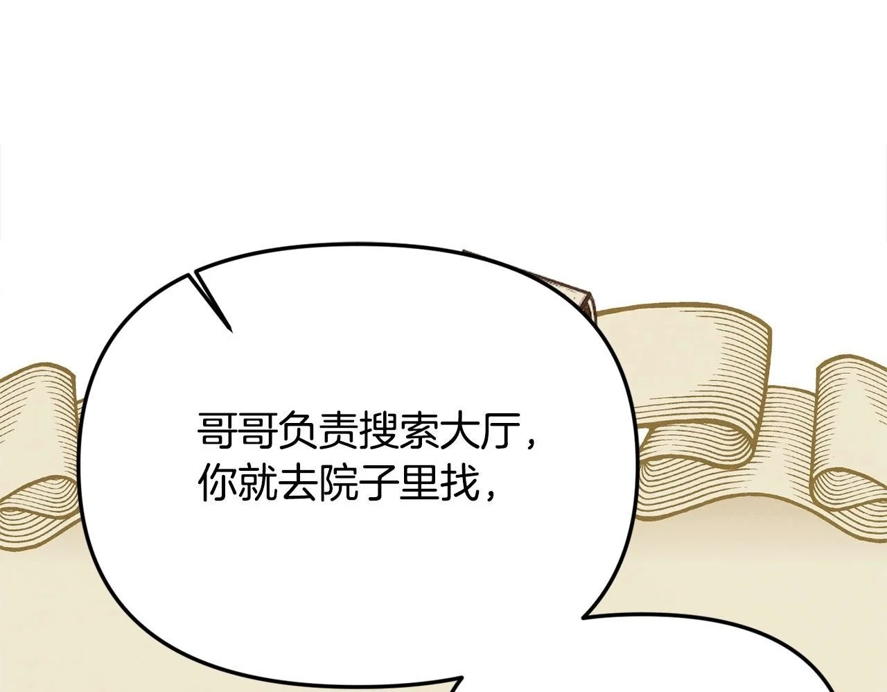 第37话 哥哥这么厉害？！97