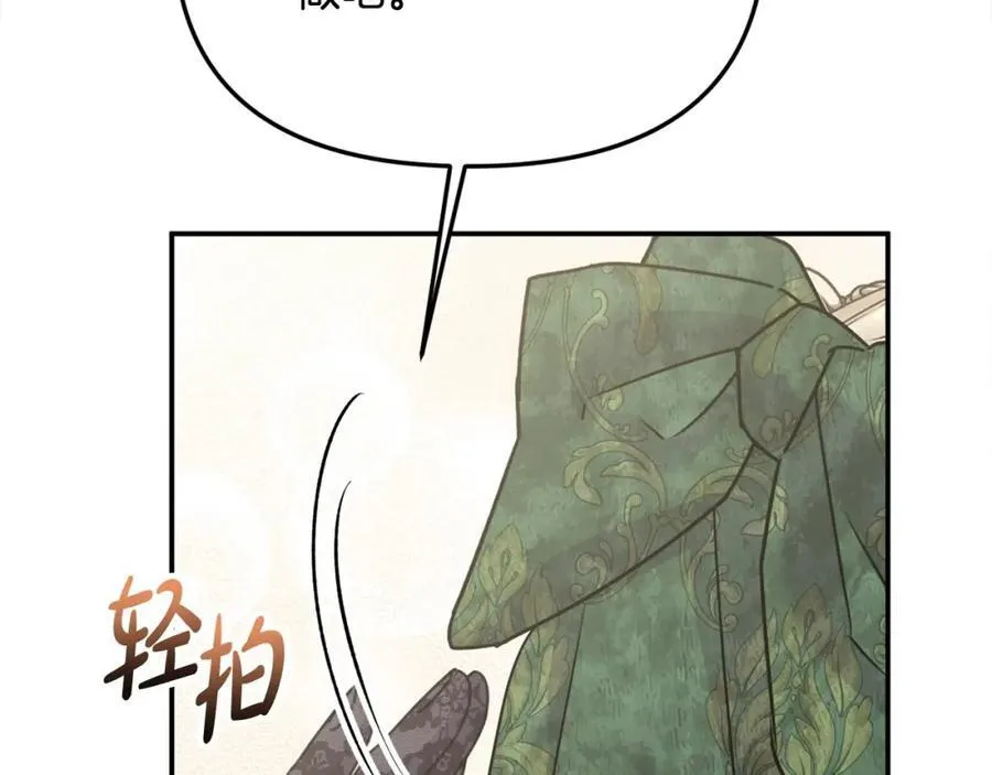 第47话 小财迷的恋爱教学！43
