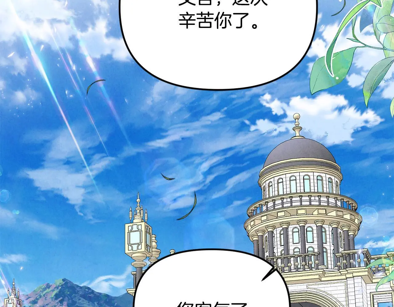 第43话 我被忽悠了？64