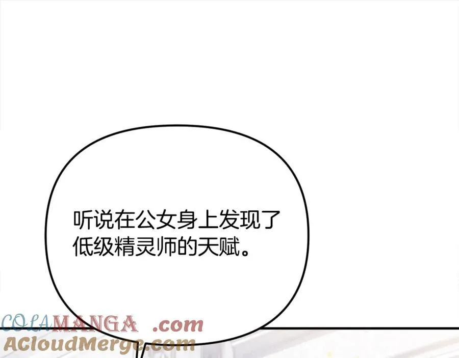 第50话 我爱你88
