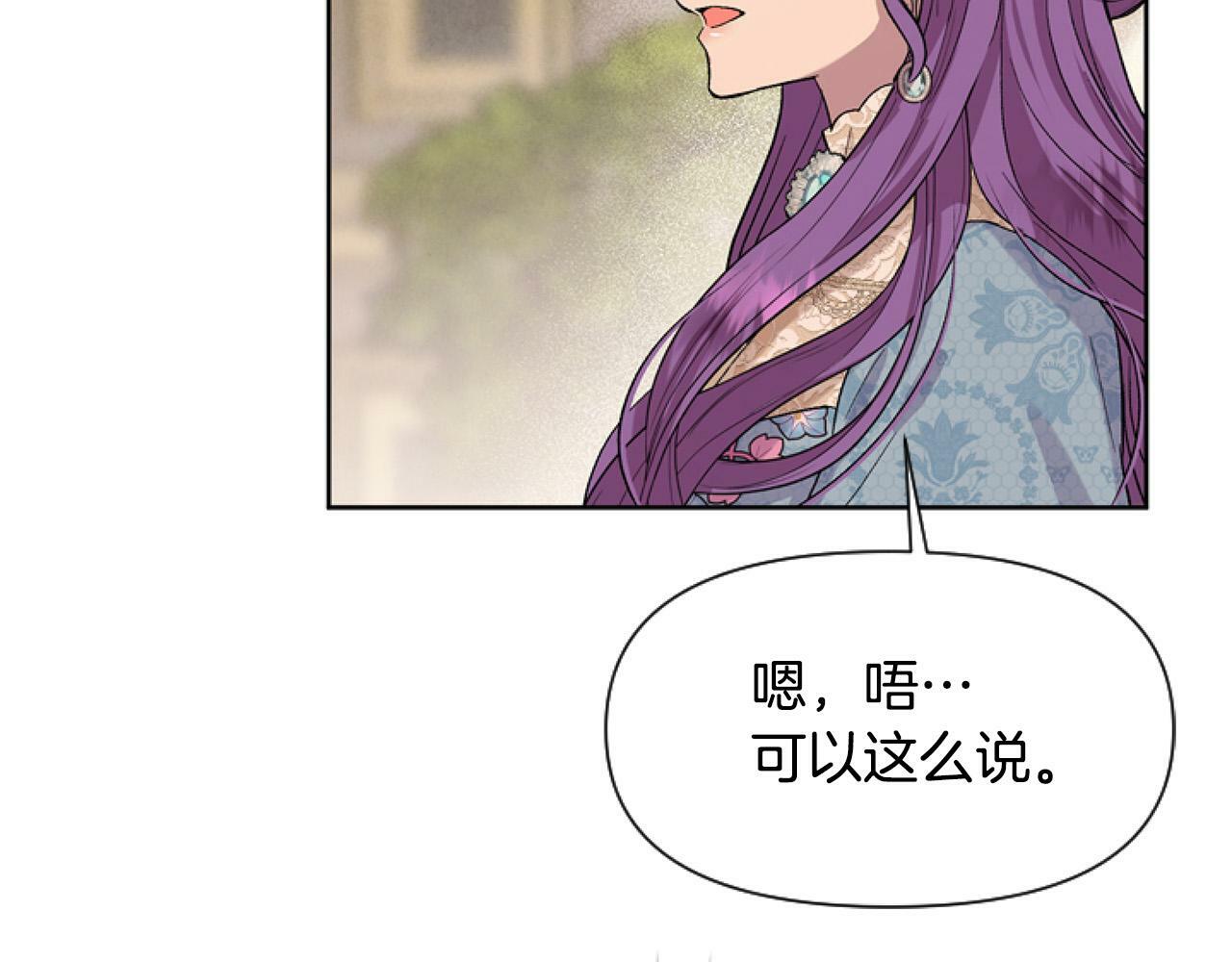 第12话 我来赚钱养家！68
