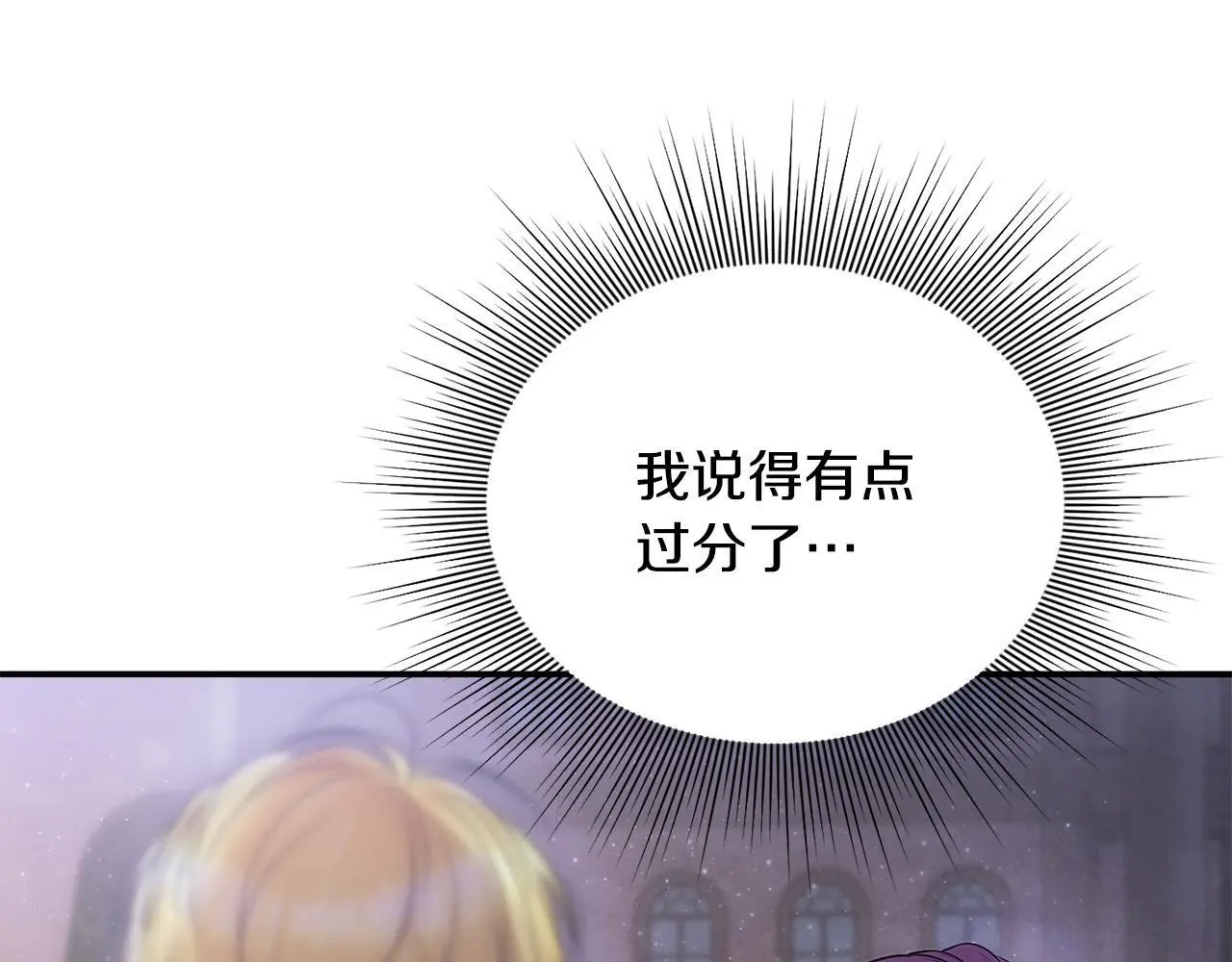 第39话 怀疑57