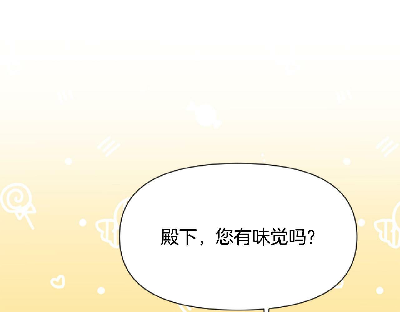 第9话 差点就亲到了！182