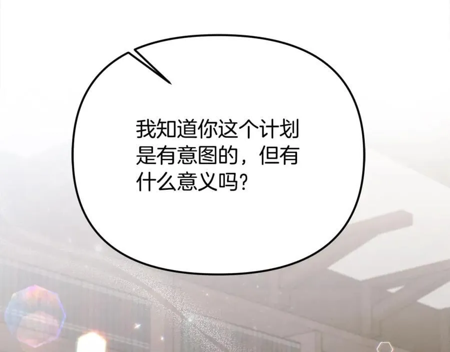 第47话 小财迷的恋爱教学！113