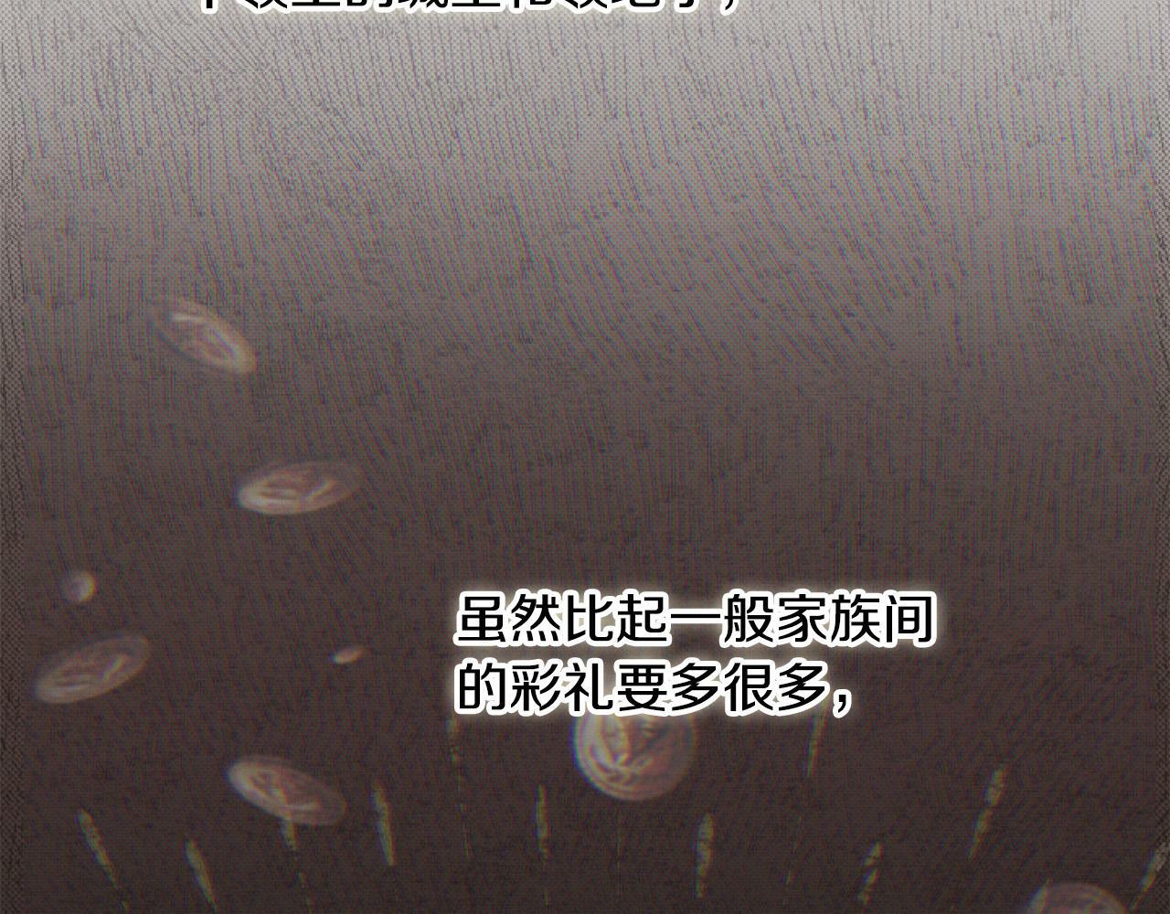 第13话 彩礼嘛，越多越好～151