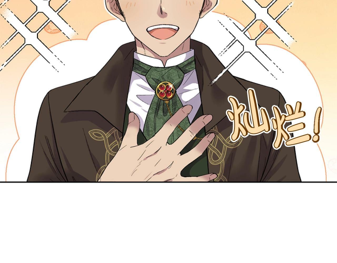 第3话 嫁给皇太子？122