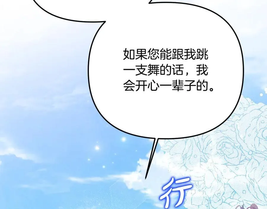 第56话 光明正大搞“贪污”117