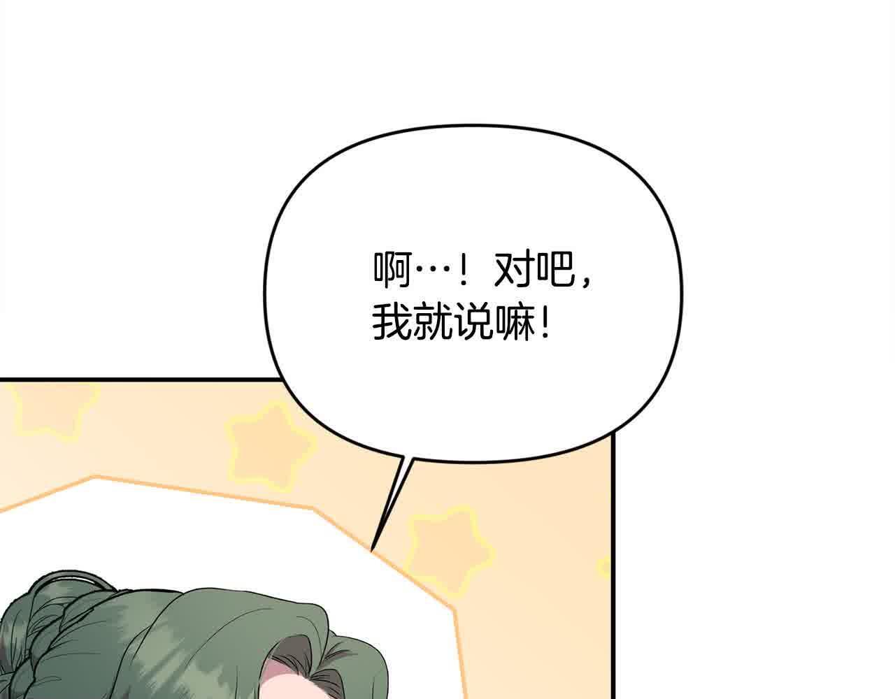 第33话 盛装出席派对77