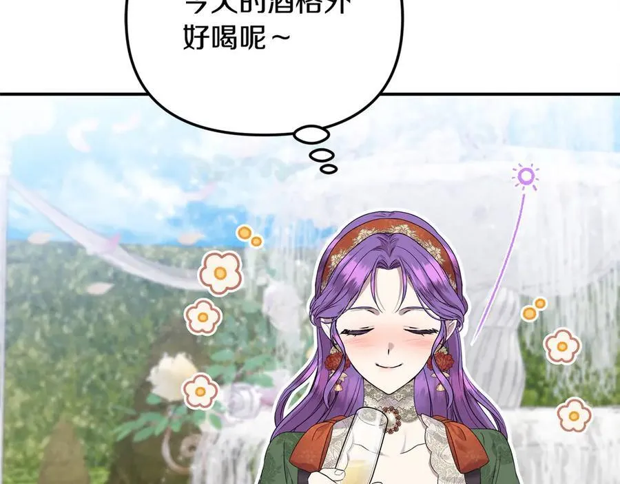 第56话 光明正大搞“贪污”159