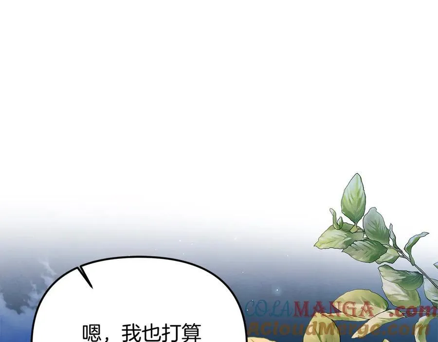 第55话 当众说“我爱你”！156