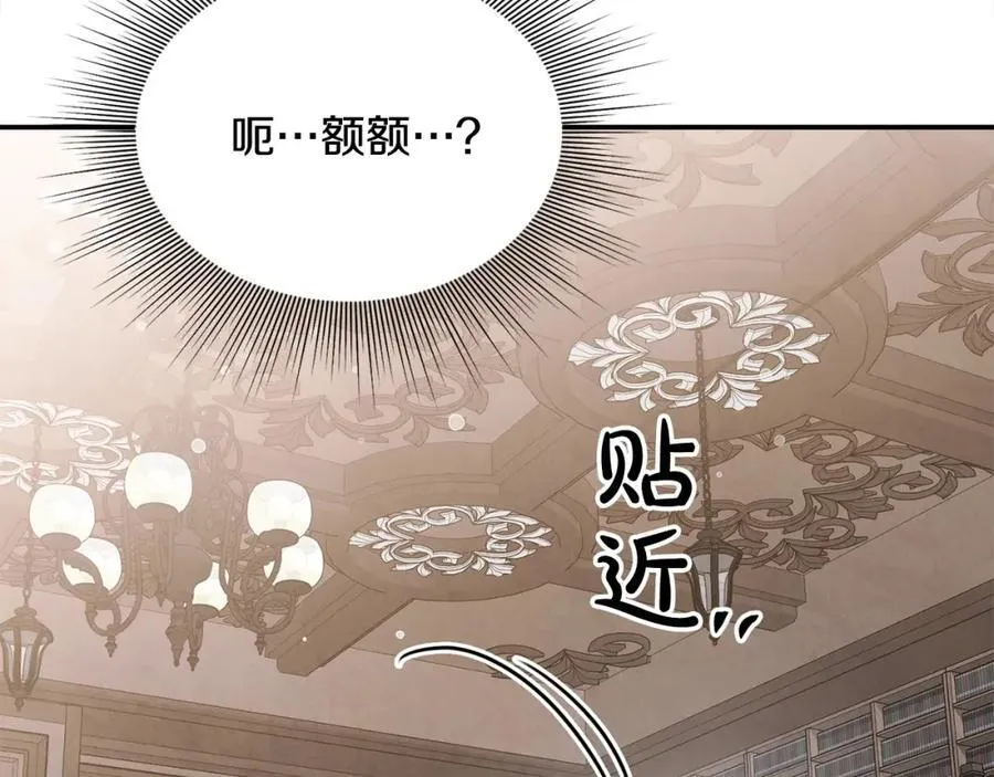 第48话 皇太子好会撩！118