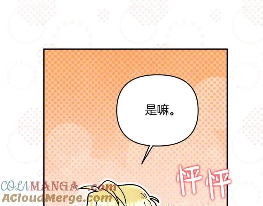 第51话 斩断“贿赂发财路”？28