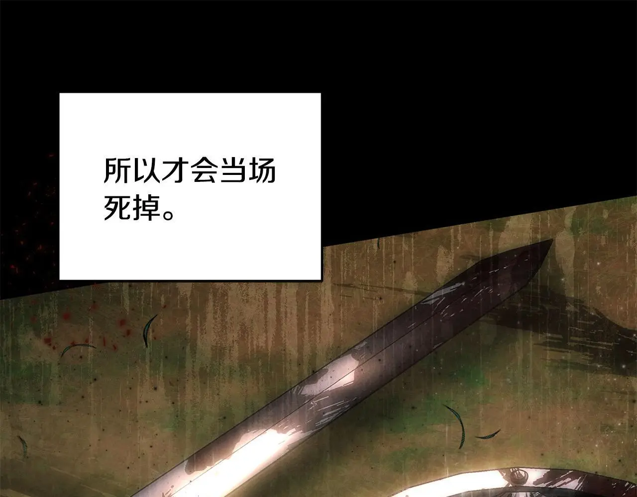 第38话 兄弟之死150