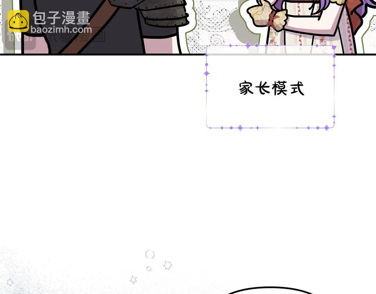 第41话 我也想当人才！116