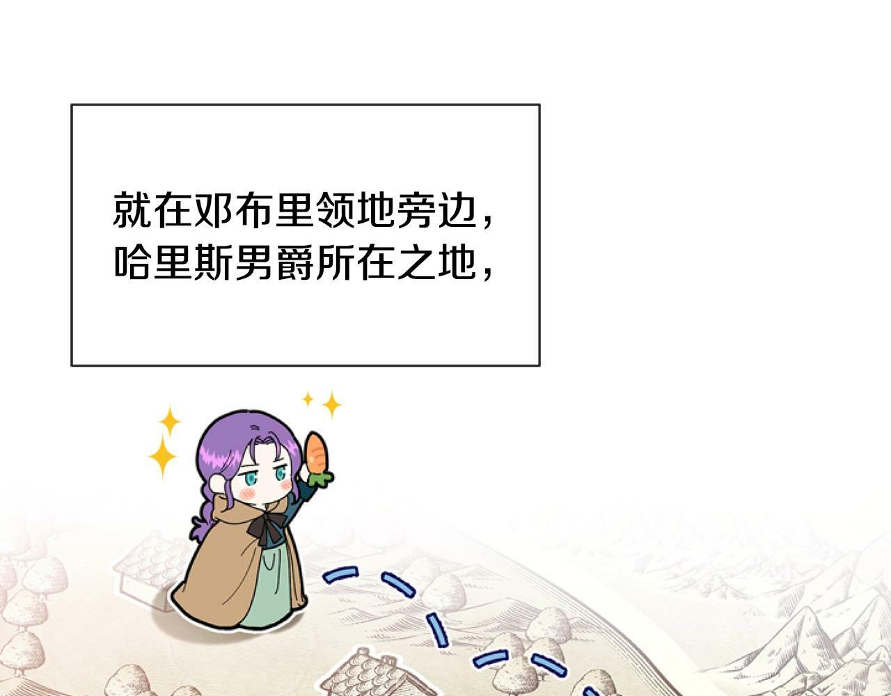 第3话 嫁给皇太子？60