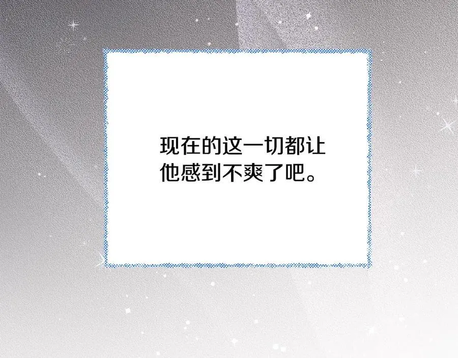 第55话 当众说“我爱你”！207
