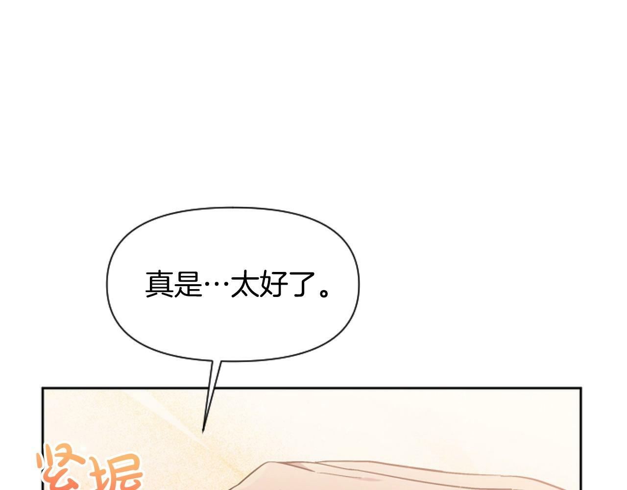 第2话 我要暴富！38