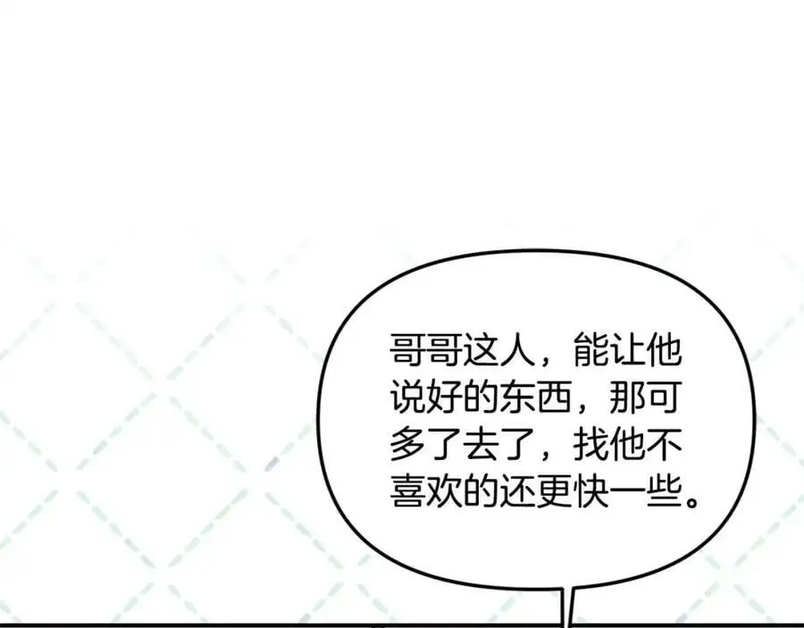 第44话 下雪了65