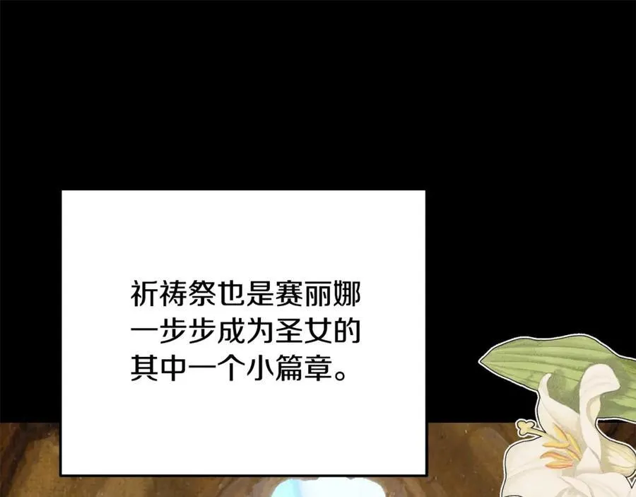 第53话 有女人接近我哥？103