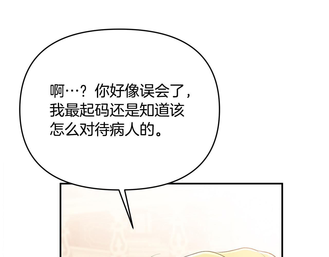 第27话 脸红了！152