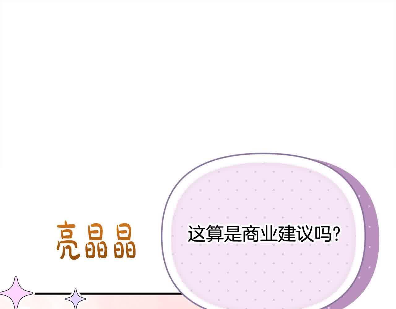 第34话 老婆在哪，我在哪～62