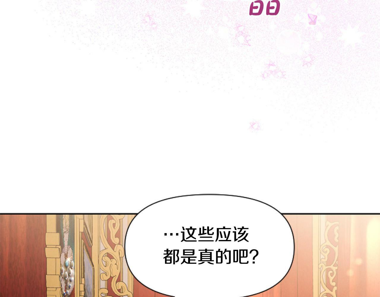 第8话 初遇皇太子80