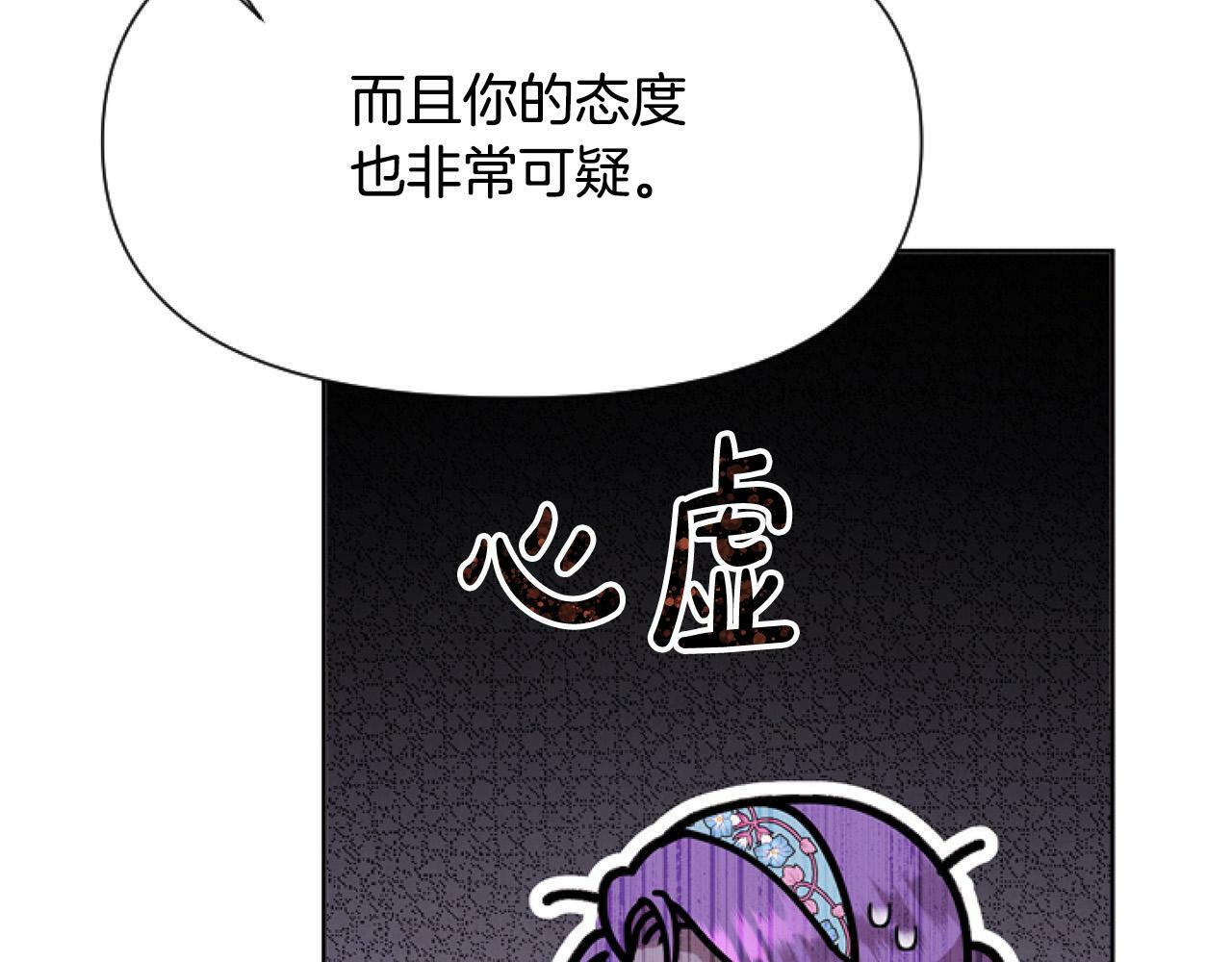 第8话 初遇皇太子193