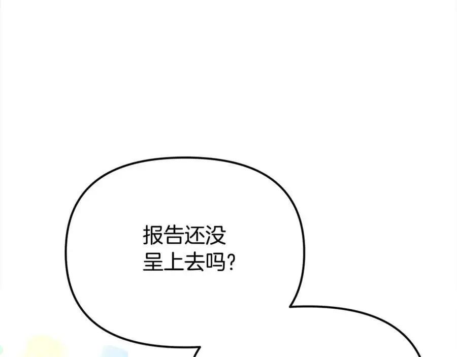 第46话 高调秀恩爱！82