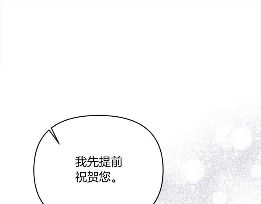 第53话 有女人接近我哥？150