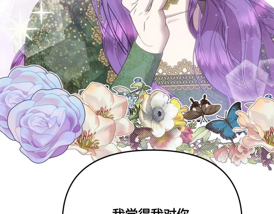 第47话 小财迷的恋爱教学！35