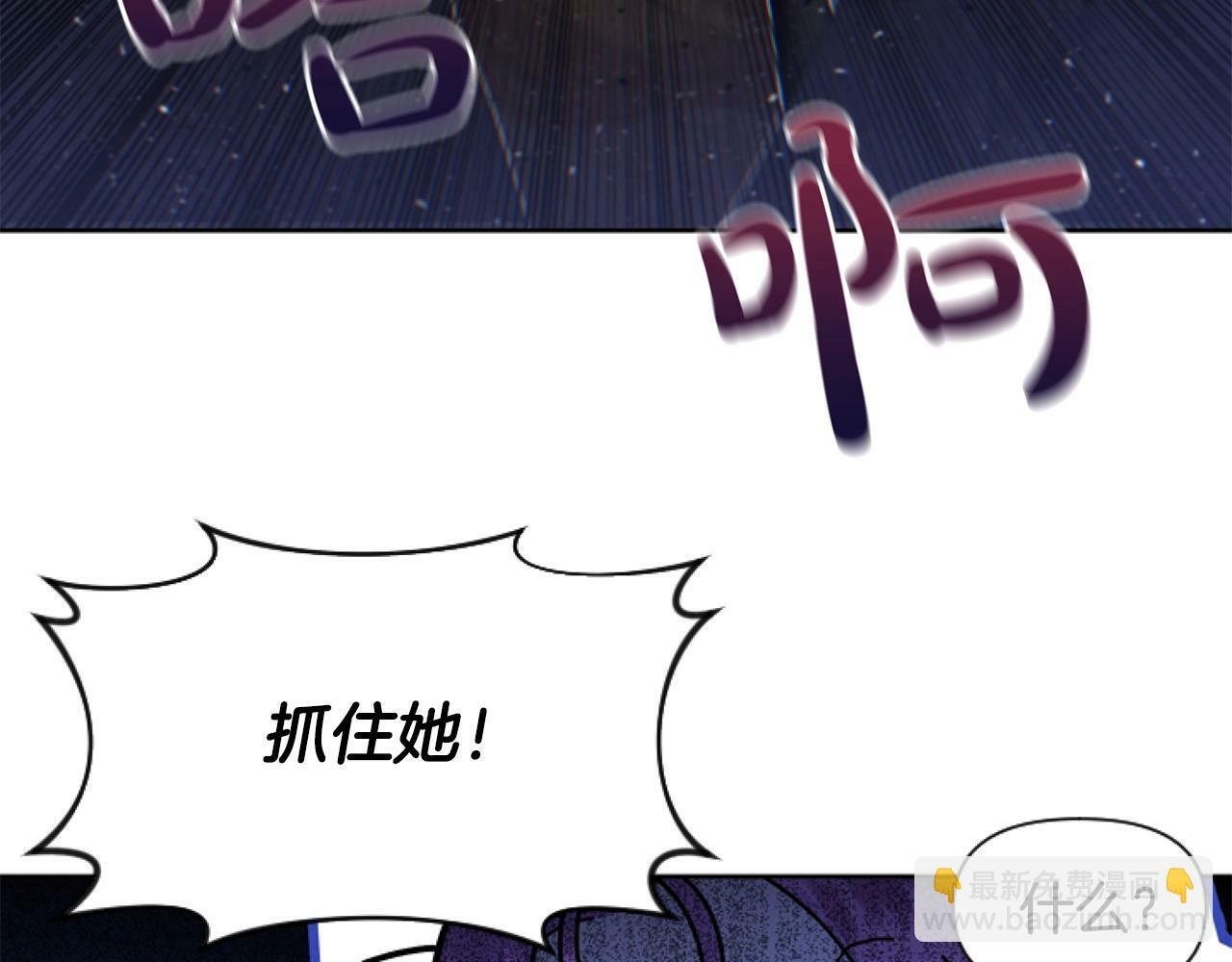 第3话 嫁给皇太子？171