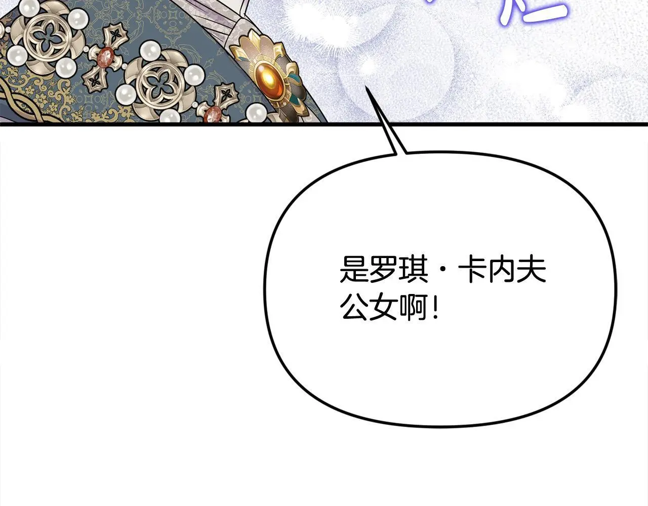 第41话 我也想当人才！183